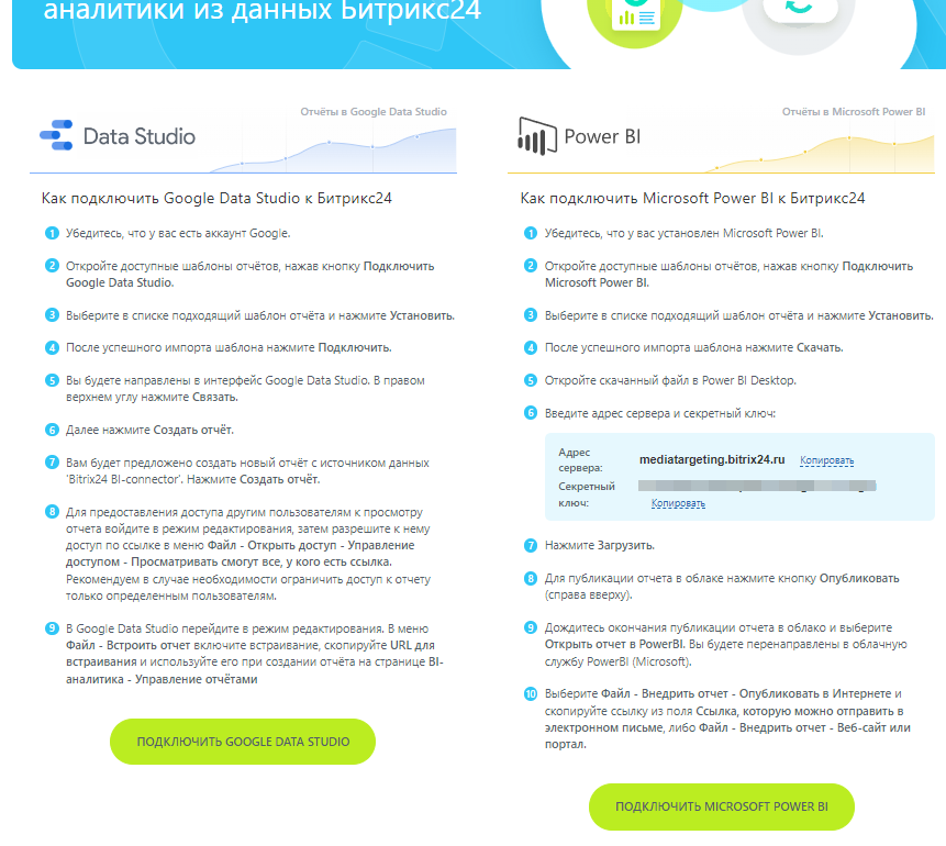 BI-Аналитика
