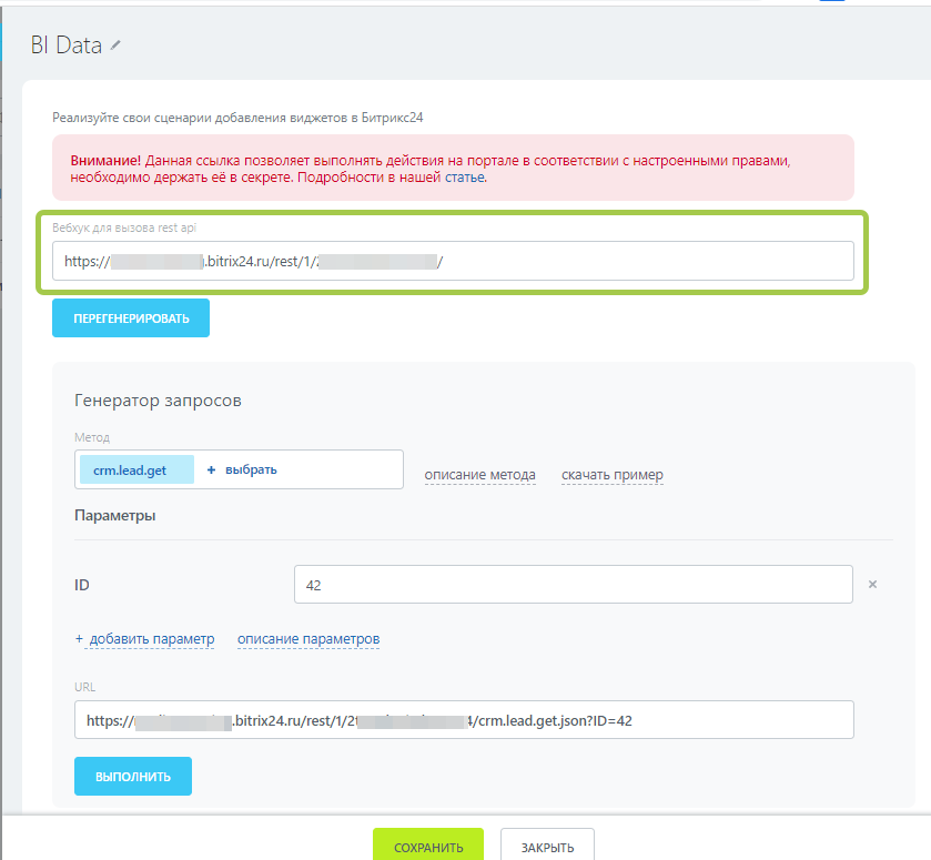 Параметры подключения