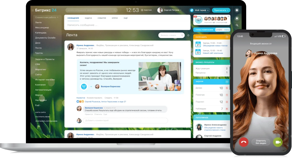 Битрикс24 превью